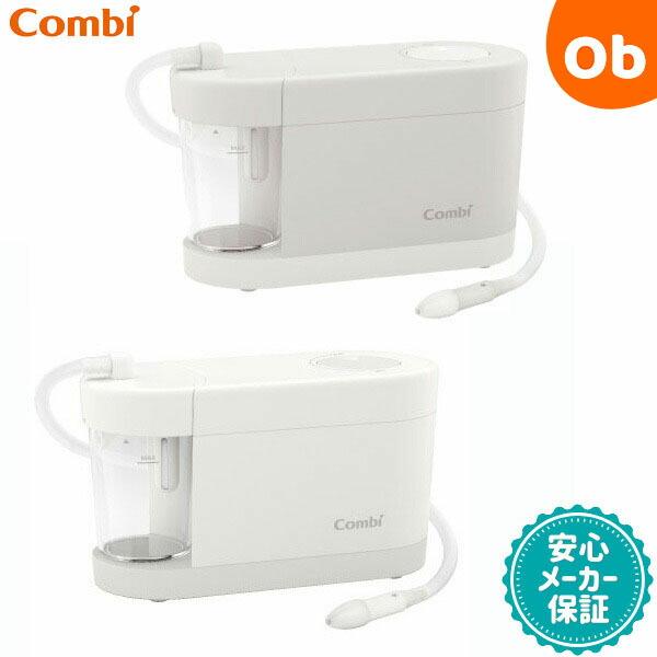 コンビ 電動鼻吸い器 S-80【送料無料　沖縄・一部地域を除く】 | Combi