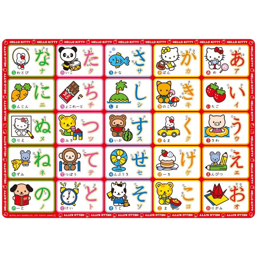 おふろでおけいこ ハローキティ ひらがな すうじ ABC 【ネコポス