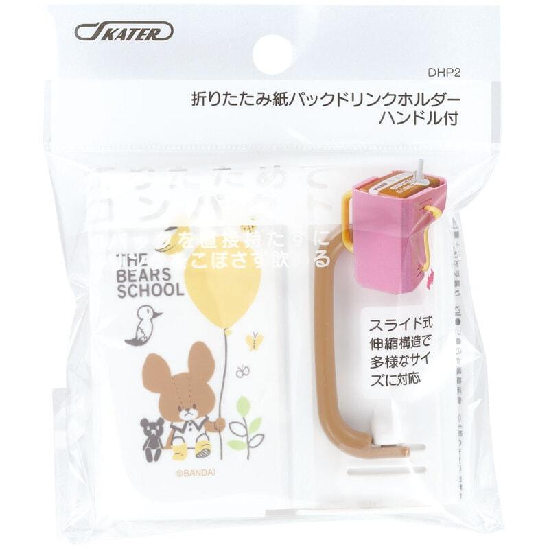 スケーター 折りたたみ紙パック飲料ホルダー くまのがっこう