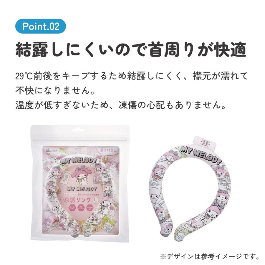 スケーター 涼感リングL マイメロディ 【ネコポス】 ネッククーラー