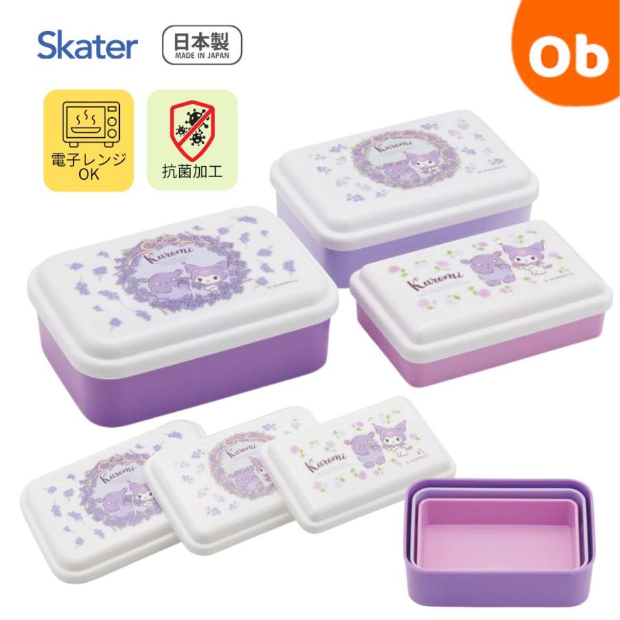 スケーター お弁当箱 3個 セット 抗菌 クロミフラワーリース 入れ子式