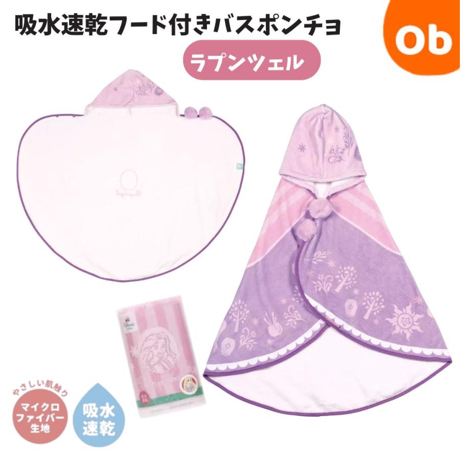 スケーター 吸水速乾フード付きバスポンチョ ラプンツェル : ORANGE