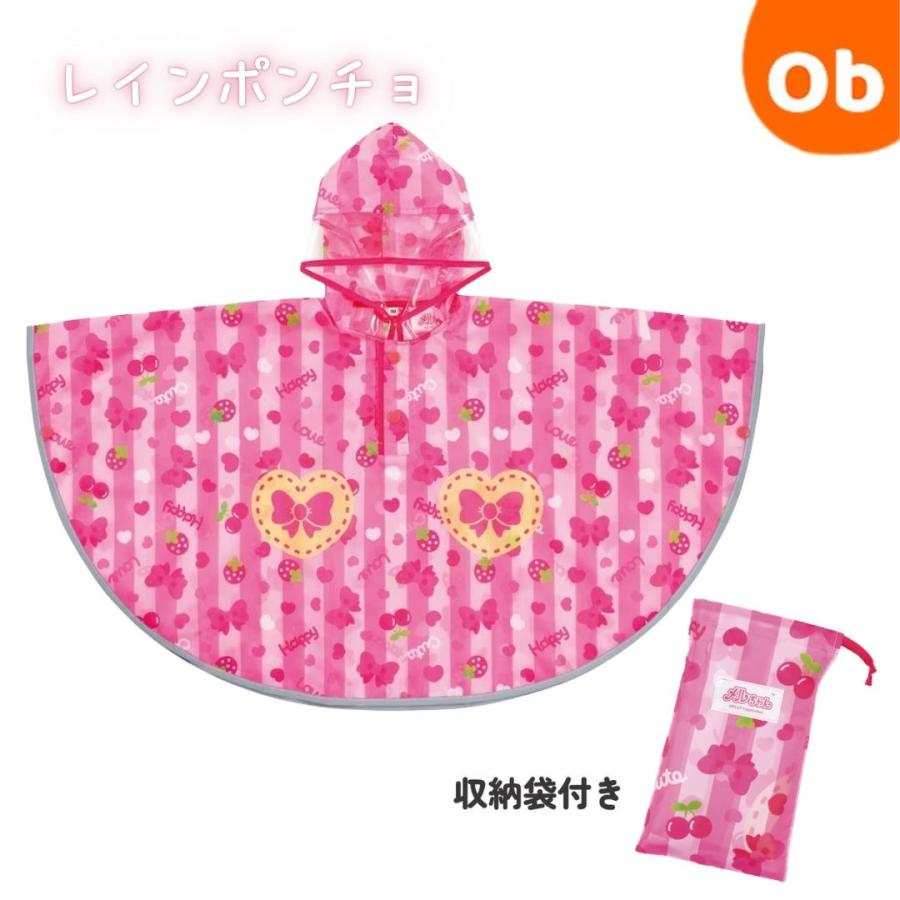 メルちゃん用☆レインコート スケーター レインポンチョ メルちゃん 【ネコポス】 子供 合羽 雨具