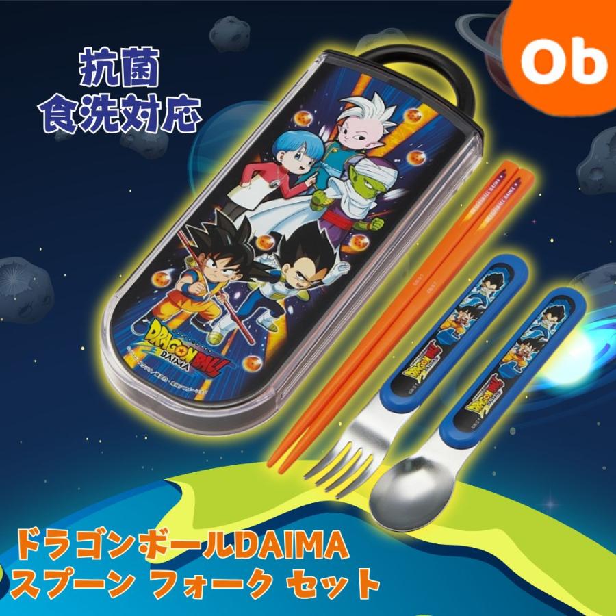 抗菌食洗対応 スライド式トリオセットドラゴンボールDAIMA 【ネコポス