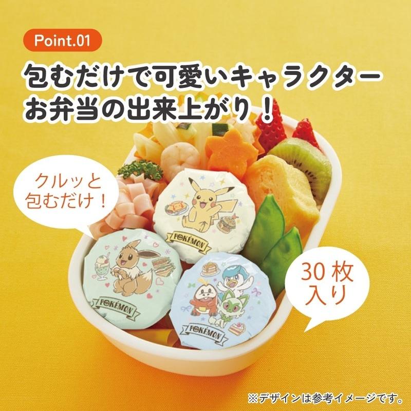 スケーター おにぎりラップ ポケモン カフェアート 【ネコポス送料無料