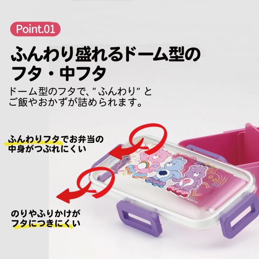 スケーター ふわっと弁当箱 ケアベア スケート 530ml ドーム型のフタ 4