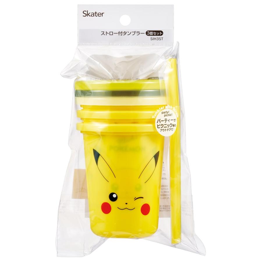 スケーター ストロー付きタンブラー 3個セット ポケットモンスター