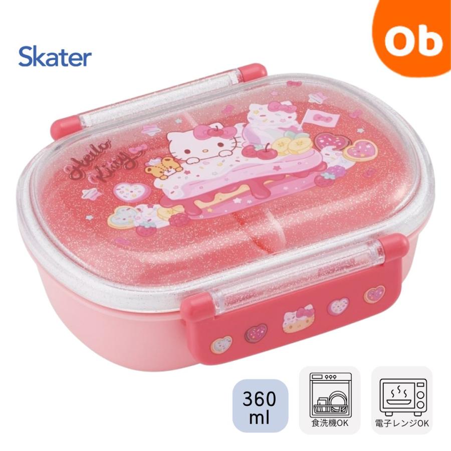 スケーター ふわっとタイトランチBOX ハローキティ 360ml 【送料