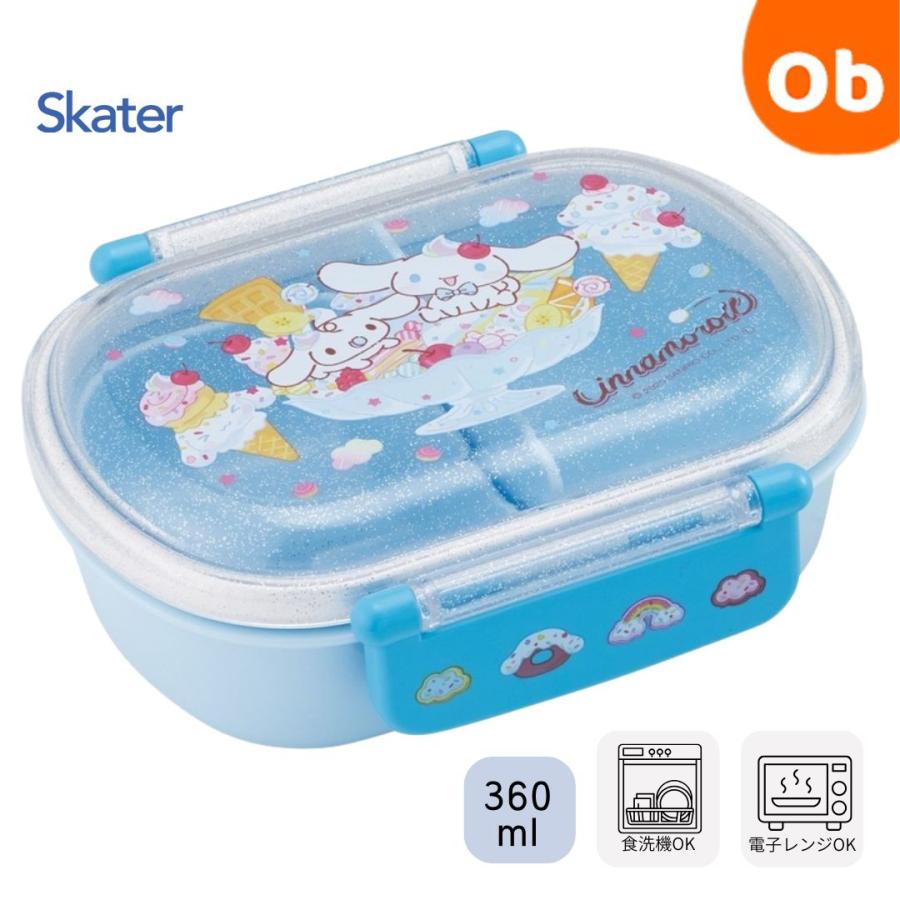 スケーター ふわっとタイトランチBOX シナモロール シナモン 360ml