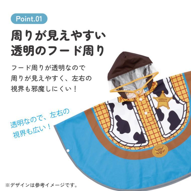 スケーター レインポンチョ ウッディ 【ネコポス送料無料】 キッズ