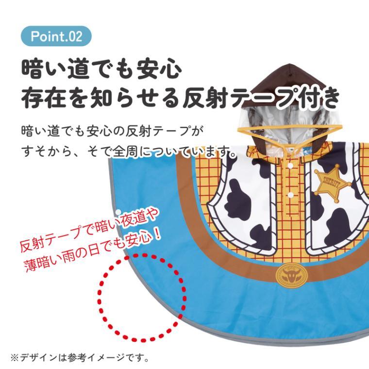 スケーター レインポンチョ ウッディ 【ネコポス送料無料】 キッズ