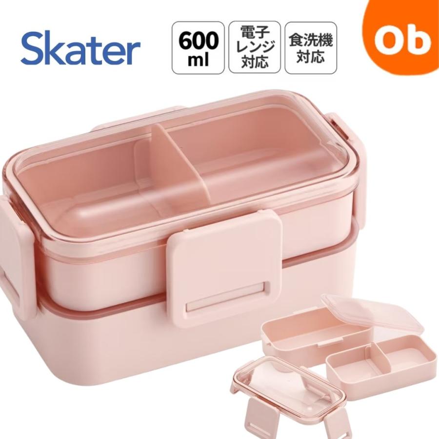スケーター 2段ふわっと弁当箱 スモーキーピンク お弁当箱 600ml