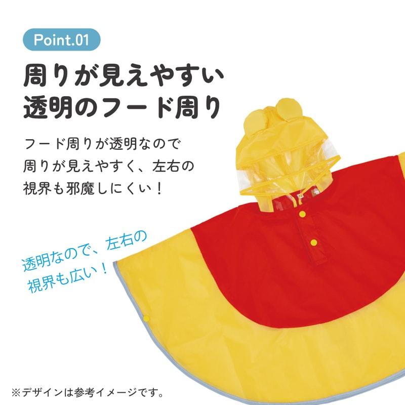 韓国限定】ウッディなりきりキッズレインコート/マスコットポーチ