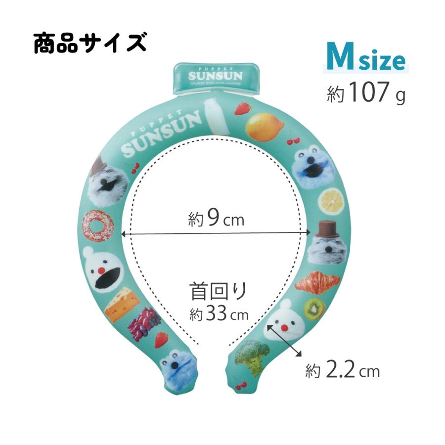 スケーター 涼感リングM パペットスンスン 【ネコポス】 ネック