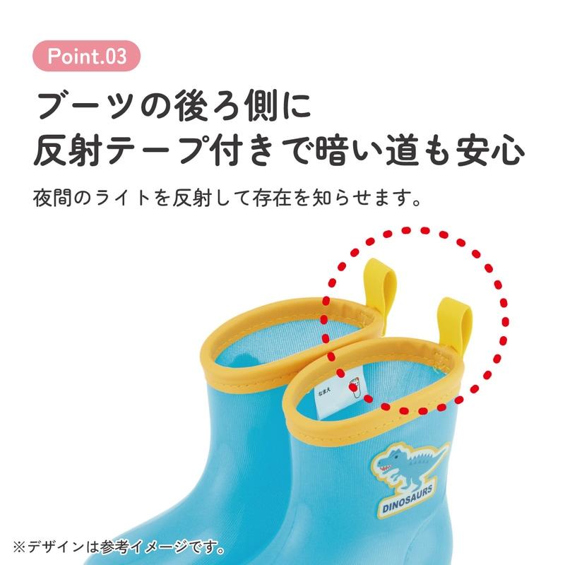 スケーター レインブーツ 15cm ディノサウルス アロサウルス 長靴