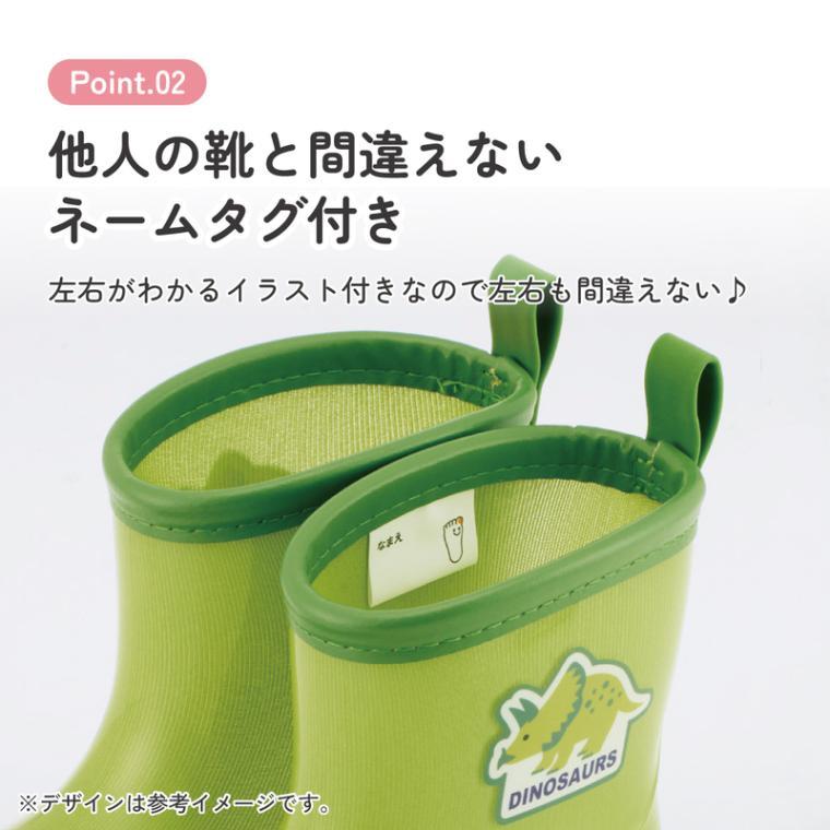 スケーター レインブーツ 16cm ディノサウルス トリケラトプス 長靴