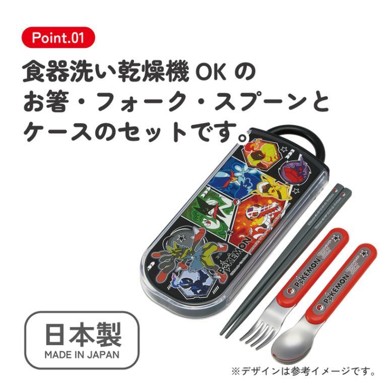 スケーター 食洗機対応スライド式トリオ ポケモン 26【ネコポス送料