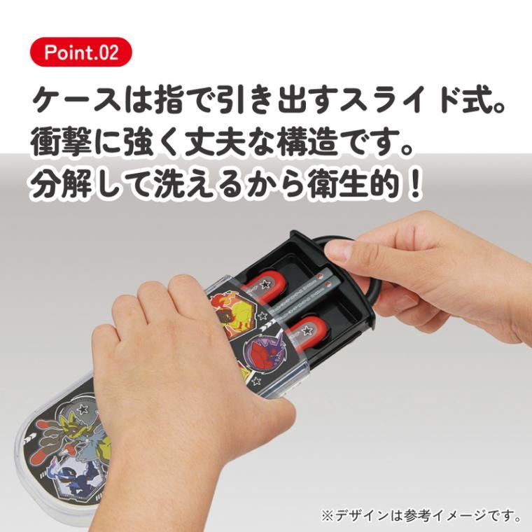 スケーター 食洗機対応スライド式トリオ ポケモン 26【ネコポス送料