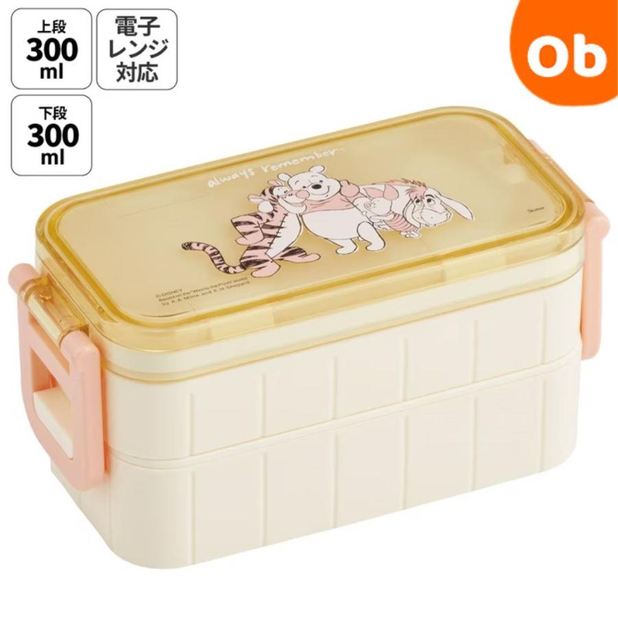 スケーター 保冷タイトランチBOX2段 くまのプーさん 保冷剤付き 二