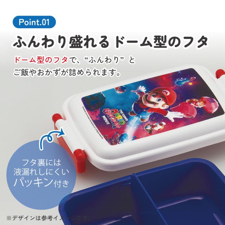 スケーター ふわっとタイトランチBOX マリオギャラクシー お弁当箱
