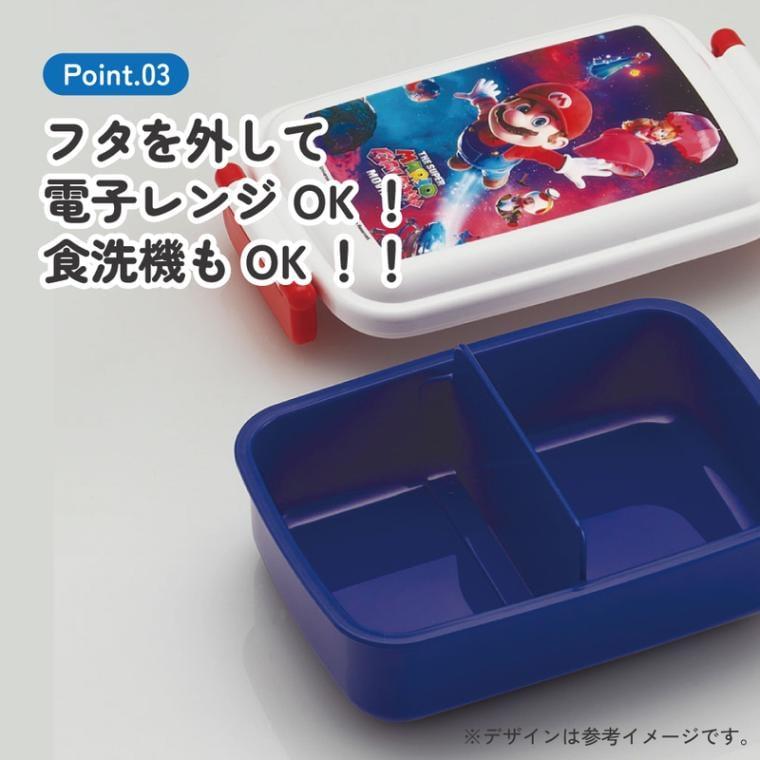 スケーター ふわっとタイトランチBOX マリオギャラクシー お弁当箱