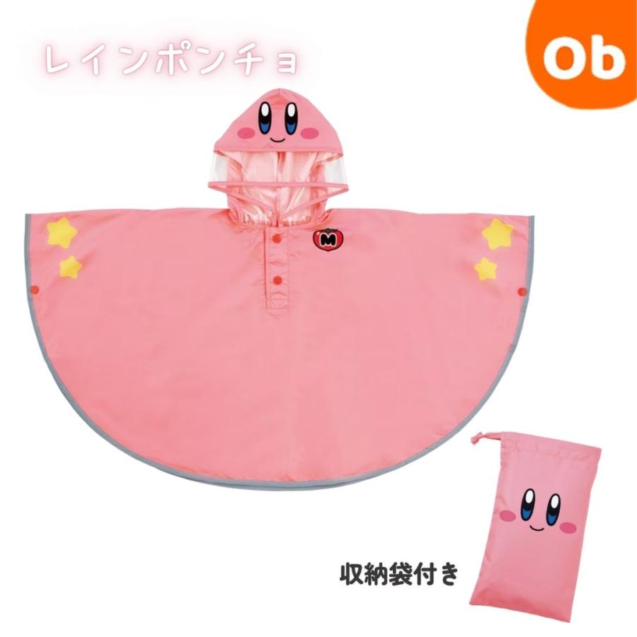 スケーター レインポンチョ 星のカービィ 【ネコポス】 子供 合羽 雨具
