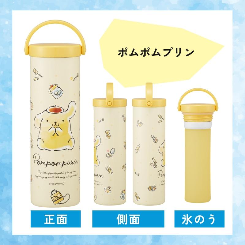 スケーター 保冷ケース付き氷のう ポムポムプリン 水彩コスメ 【送料