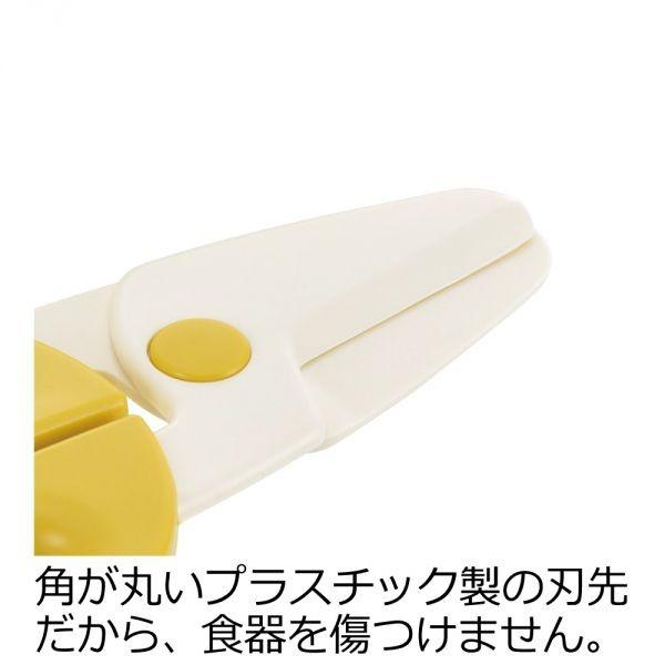 リッチェル ピーナッツ コレクション 離乳食はさみ(ケース付) | リッチェル | 02