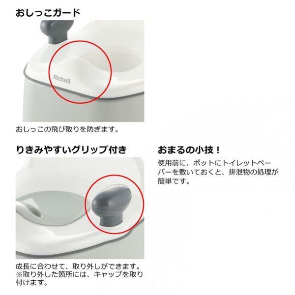ポッティス 補助便座K ホワイト リッチェル (洋式 抗菌加工)【送料無料 沖縄・一部地域を除く】|orange-baby|08