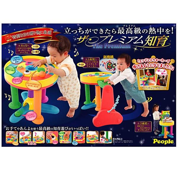 ピープル ザ・プレミアム知育【ラッピング不可商品】【送料無料 沖縄