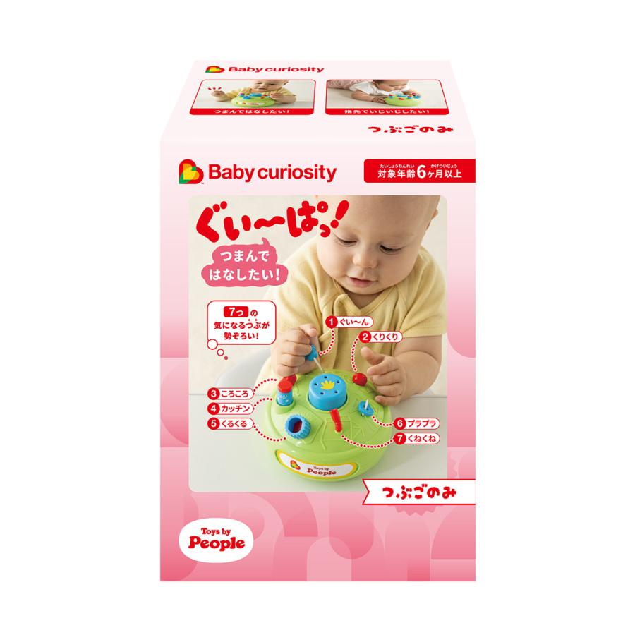 ピープル ぐい〜ぱっ! つまんではなしたい! つぶごのみ 知育玩具