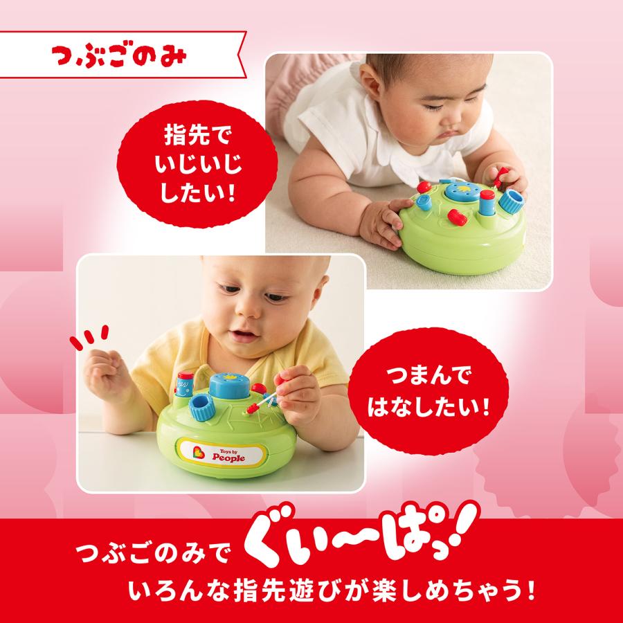 ピープル ぐい〜ぱっ! つまんではなしたい! つぶごのみ 知育玩具