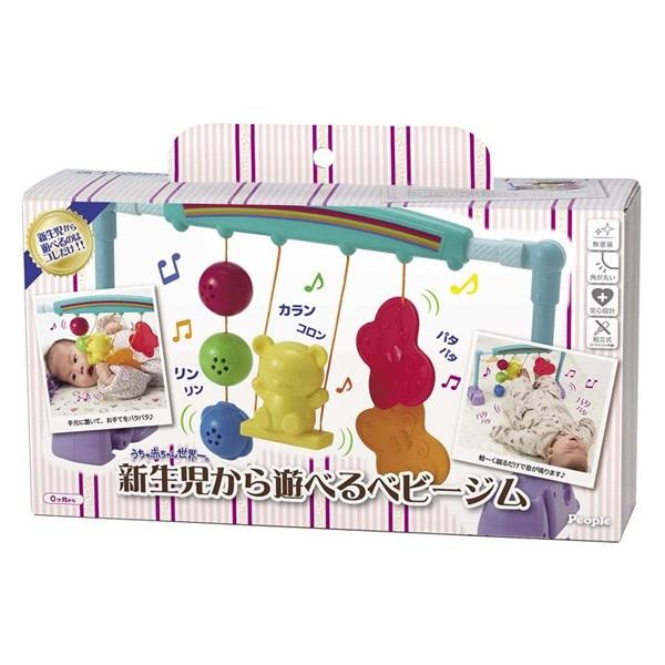 ピープル うちの赤ちゃん世界一 新生児から遊べるベビージム ピープル