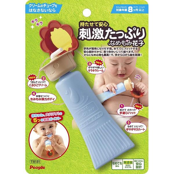 ピープル 持たせて安心 刺激たっぷり なめもみ花子 | ピープル | 01