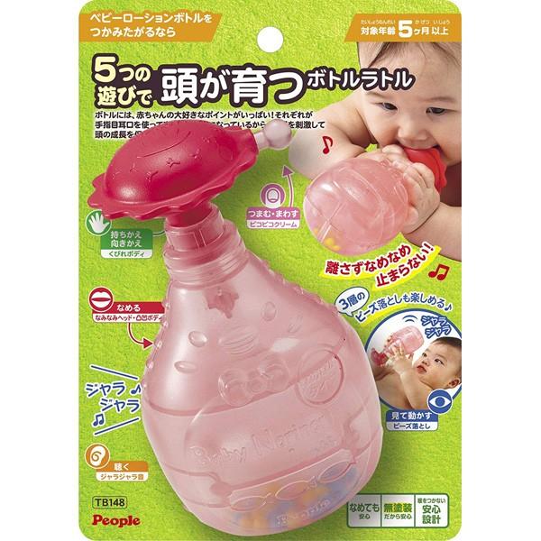 ピープル 5つの遊びで頭が育つ ボトルラトル Orange Baby 通販 Paypayモール