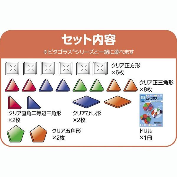 ピープル 高学年の小学生ピタゴラス ドリル付 知育おもちゃ【送料無料