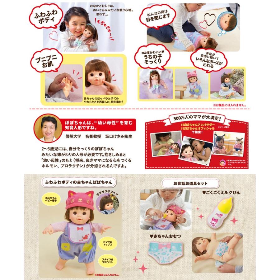 あたしがママよ 赤ちゃんぽぽちゃん やわらかタイプ お世話お道具つき ピープル 送料無料 沖縄 一部地域を除く Orange Baby 通販 Yahoo ショッピング