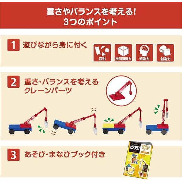 ピタゴラス　クレーンビルディング　WORLD　知育玩具　People ピープル ピタゴラス WORLD クレーンビルディング ピタゴラスワールド