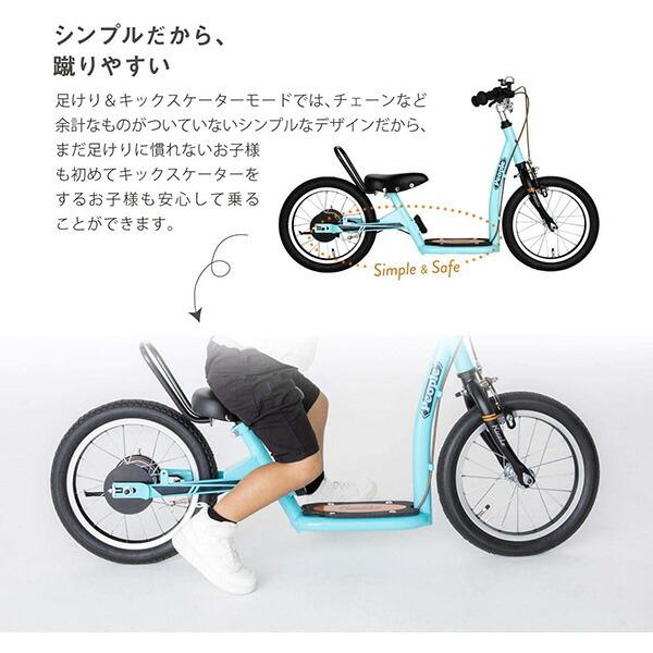 子供用自転車　キックル14インチ　　フレンチブルー キックル 14インチ フレンチブルー【ラッピング不可商品】【送料無料