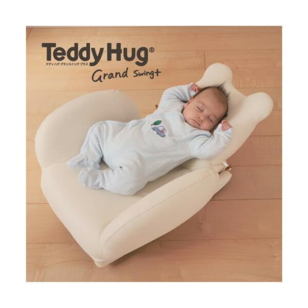 ピープル テディハグ グランスイング＋（プラス） オフホワイト  