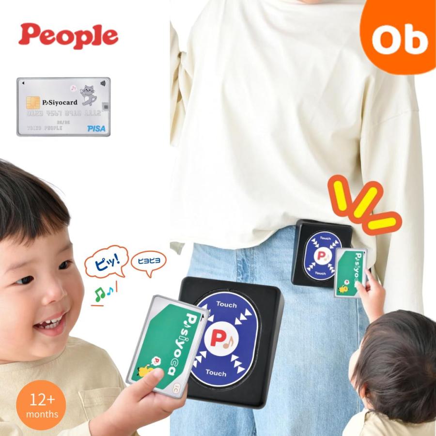 ピープル こども専用ICカード P♪siyoka : ORANGE-BABY - 通販 - Yahoo