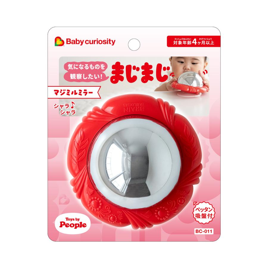 ピープル まじまじ 気になるものを観察したい! マジミルミラー