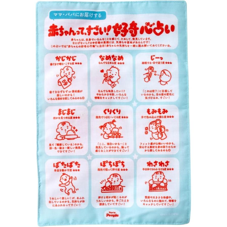 ピープル かしゃかしゃ 音と感触をたしかめたい! 赤ちゃん専用新聞 第7