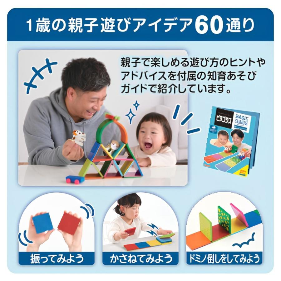 ピープル ピタゴラスBASIC 1歳のファミリーピタゴラス【送料無料 沖縄