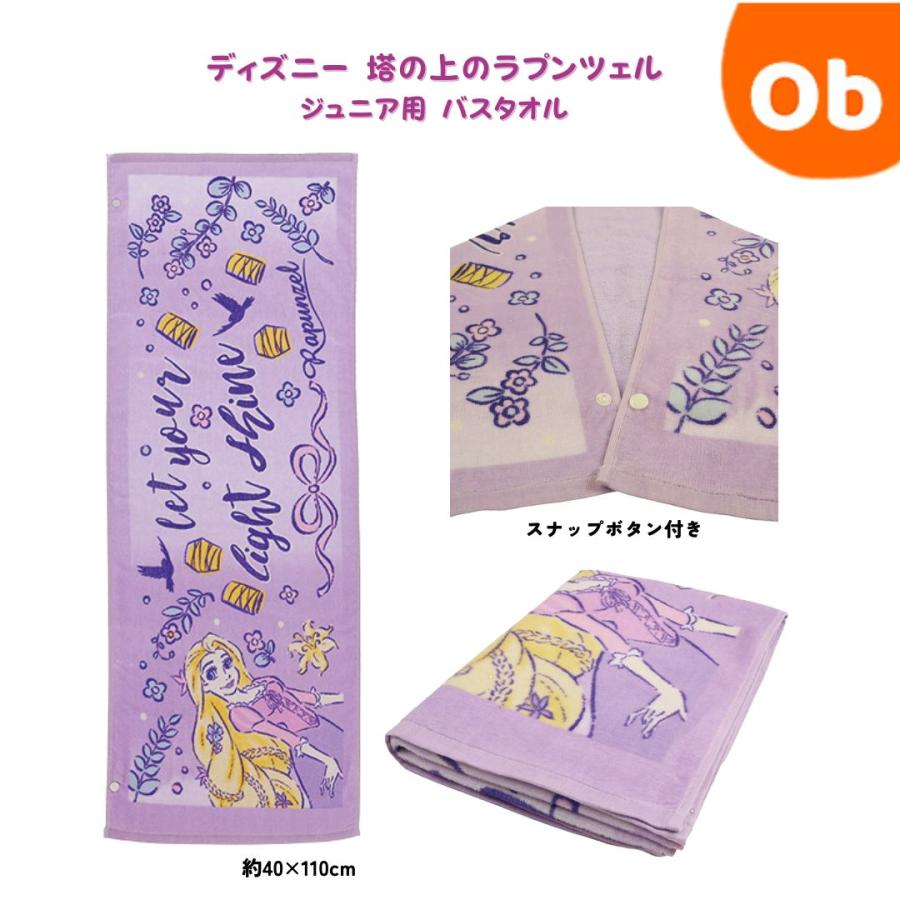 ディズニー 塔の上のラプンツェル パープルフラワーガーデン ジュニア