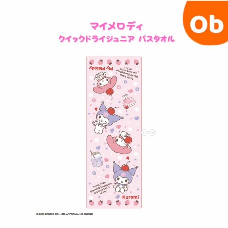 サンリオ マイメロディ シュワっとキュート クイックドライジュニア