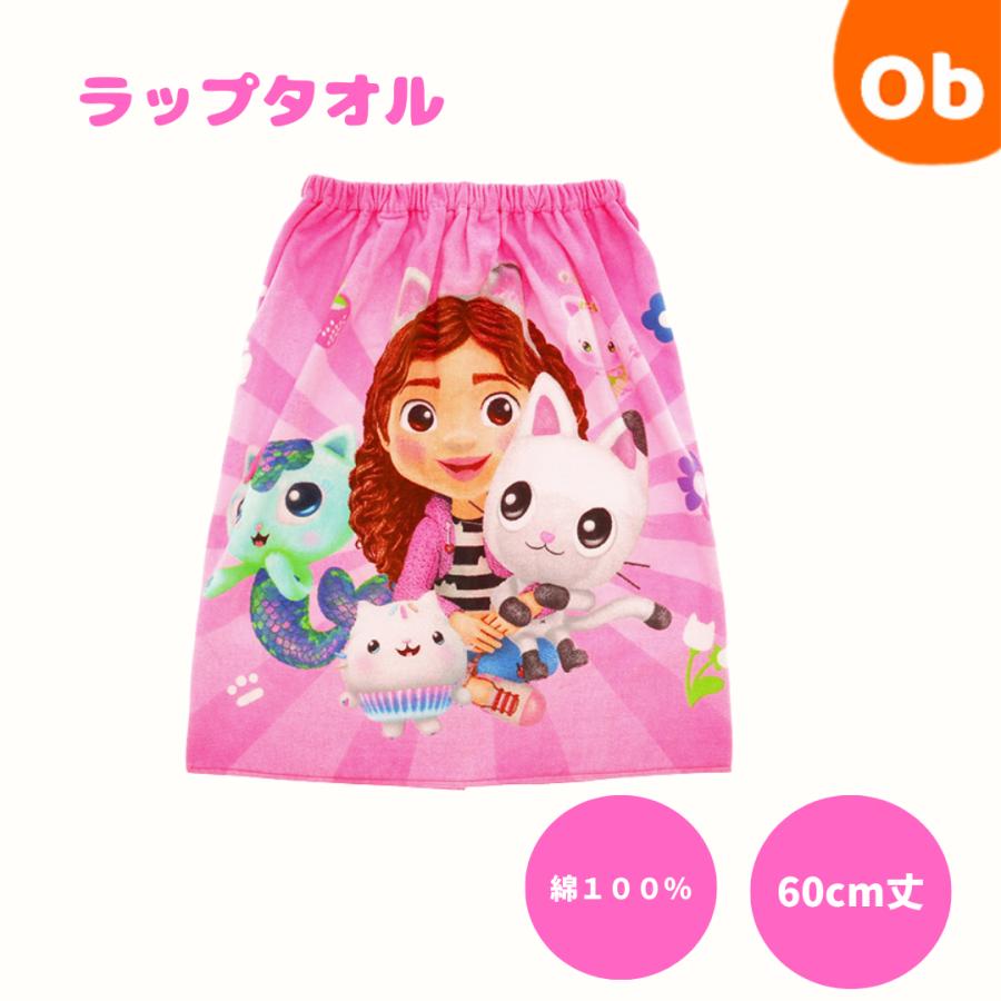 丸眞 ギャビーのドールハウス ギャビーキャッツ 60cm マキタオル