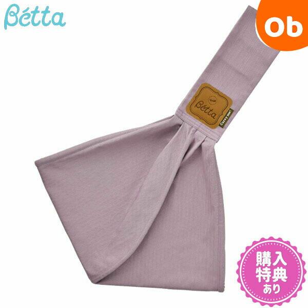 受賞店舗 Betta ベッタ ベッタ キャリーミー ロング ヘリンボーン パープル 送料無料 沖縄 一部地域を除く 売れ筋 Atempletonphoto Com