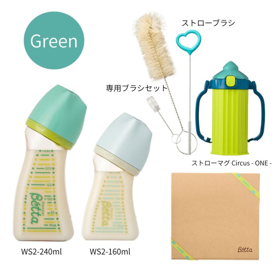 ベッタステップアップセット【送料無料　沖縄・一部地域を除く】新生児　ギフトセット　出産お祝い　男の子　女の子　自宅　贈り物　主産準備　使いやすい　哺乳_1