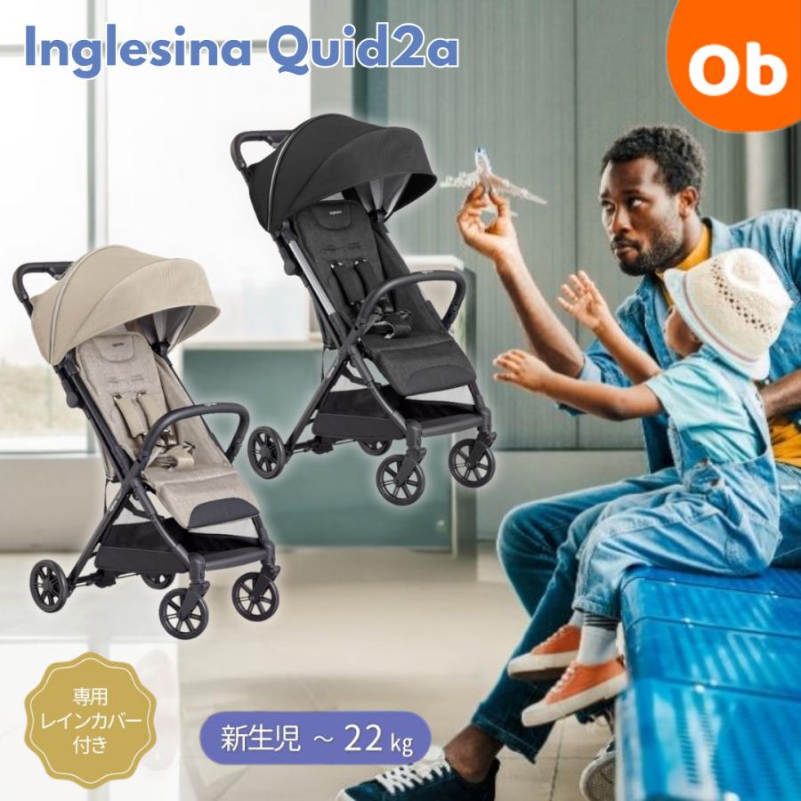 クイッド2α イングリッシーナ　純正レインカバー付き　メーカー2年保証【送料無料　沖縄・一部地域を除く】 ストローラー Inglesina Quid（Yahoo!・ORANGE-BABY）